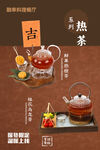 传统吉韵热茶茶具展示