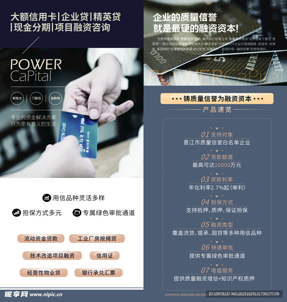 画册 海报 折页  理财