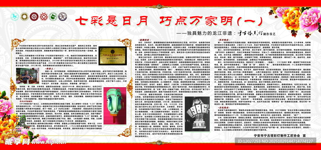 独具魅力宁古塔彩灯之一