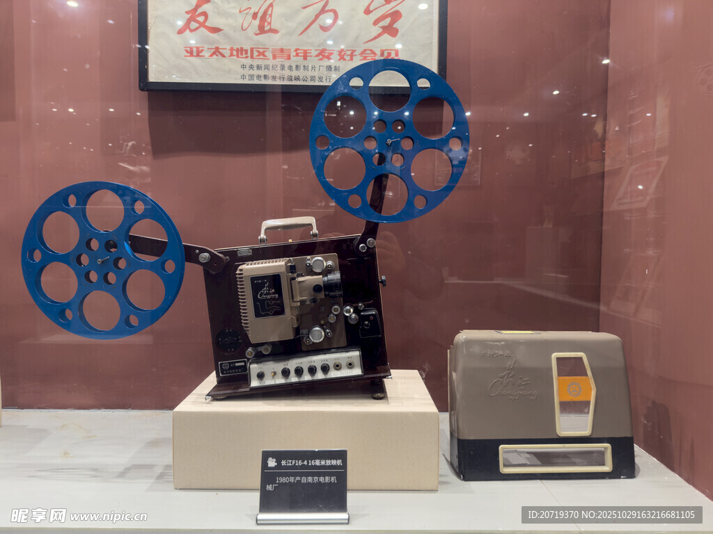 老式电影放映设备展示