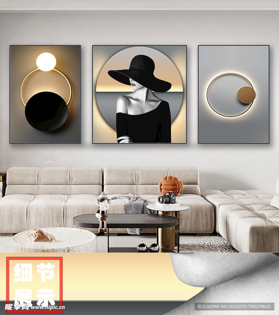 欧式几何光影女郎装饰画