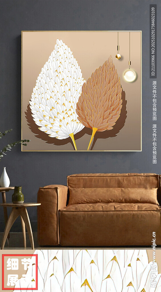 现代羽毛扇子装饰画