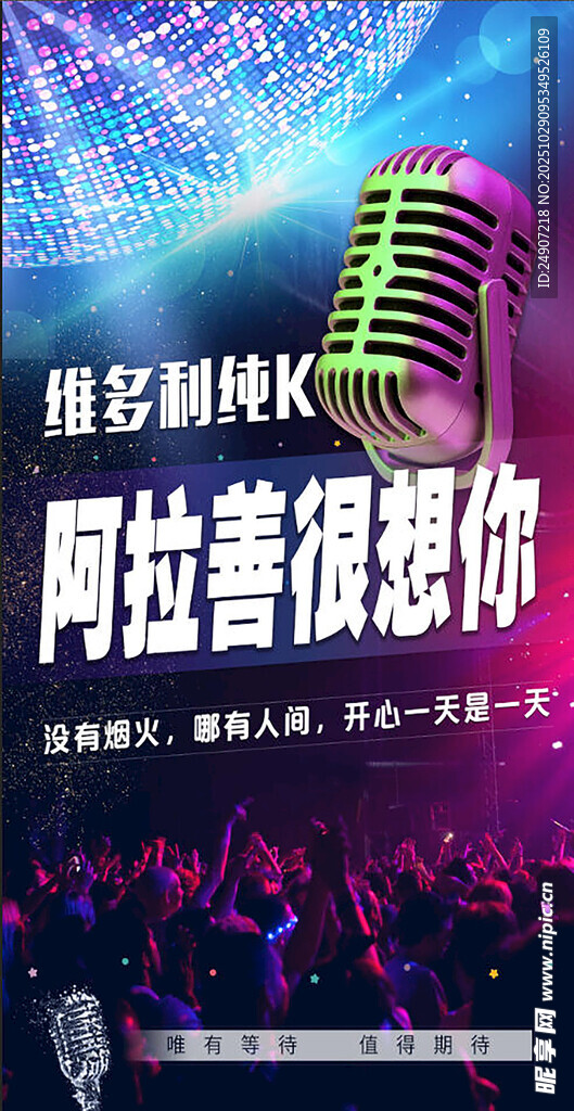 阿拉善摇滚音乐节现场