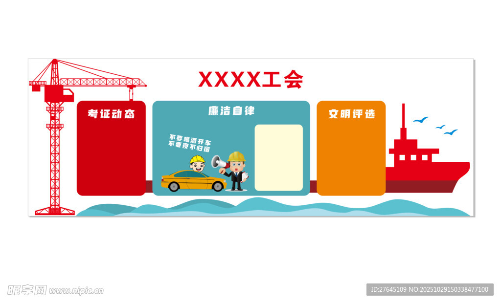 公司员工文化墙