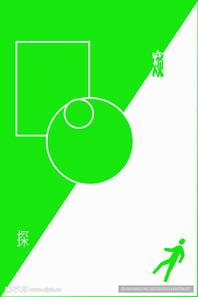 绿色主题几何元素图案创意封面