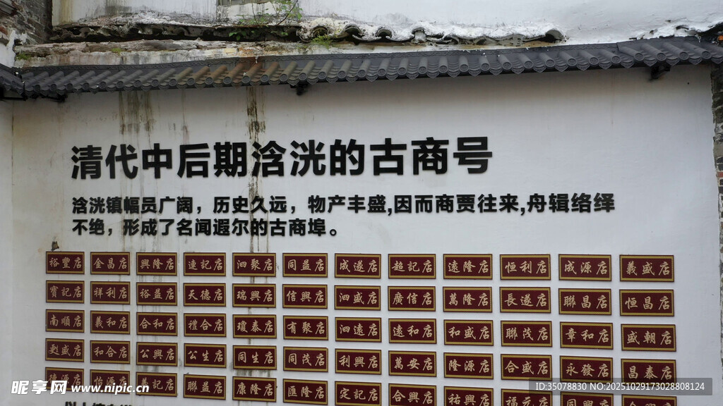 清代中后期漂洗古商号