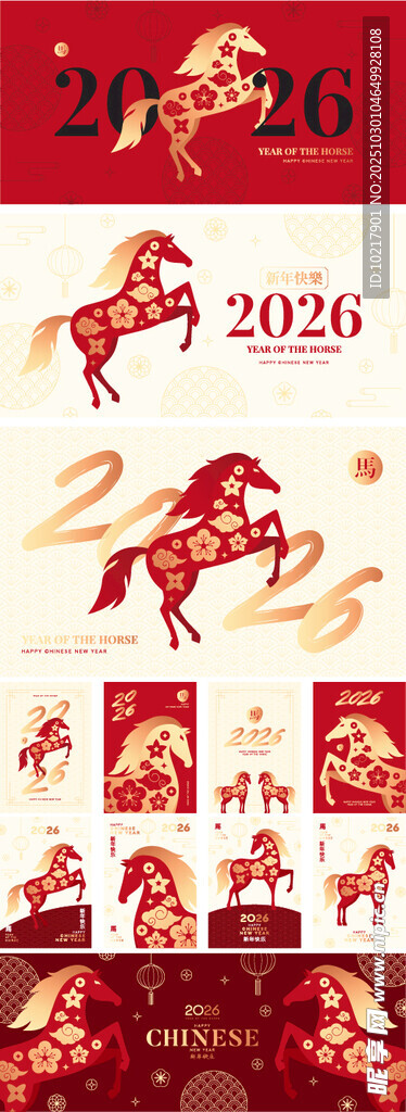 2026马年喜庆插画元素