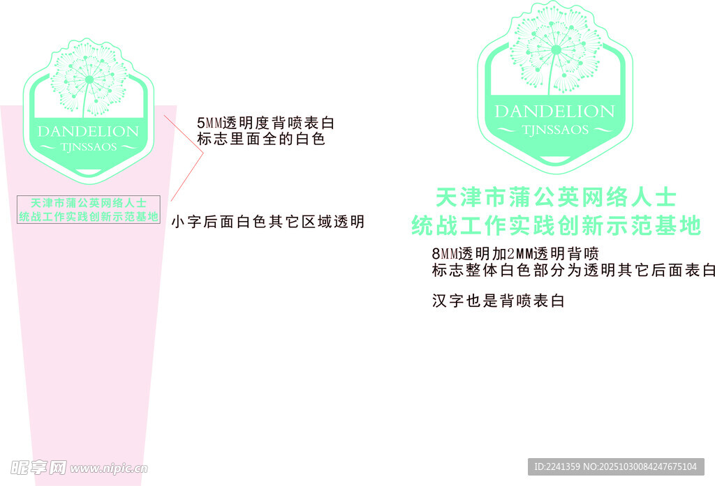 天津蒲公英网络人士工作室