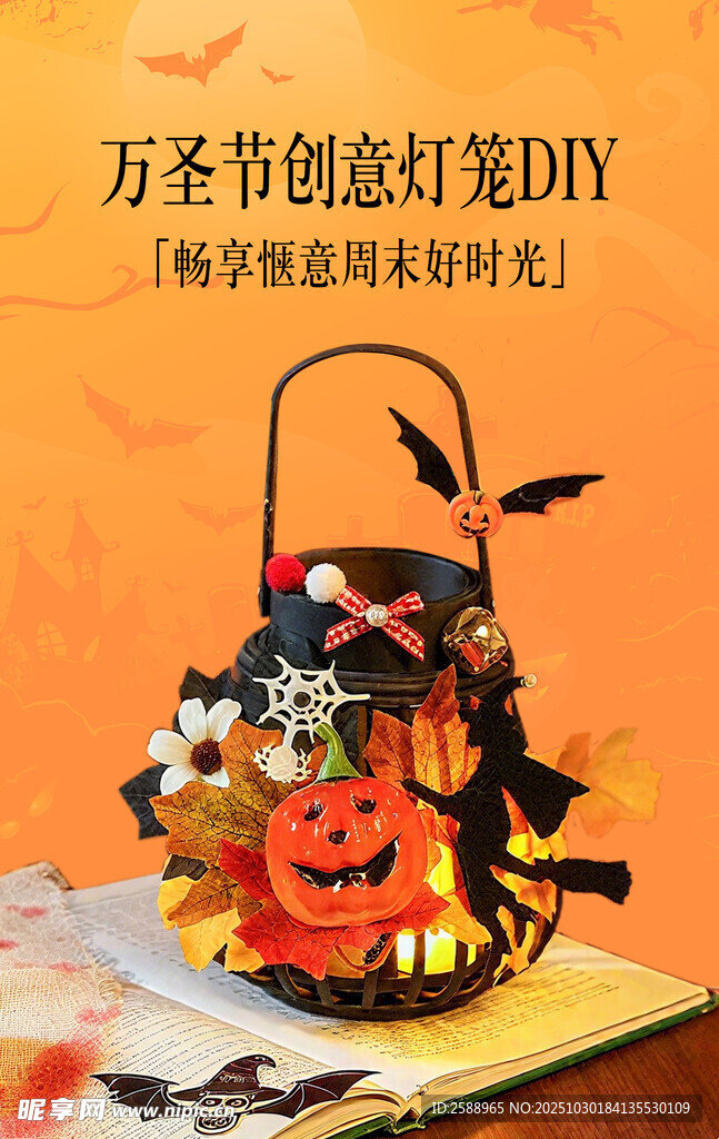 万圣节创意南瓜灯装饰