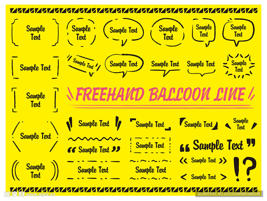 手绘气球线样式集合