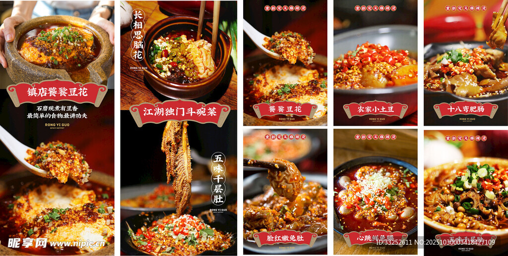 多样美味佳肴大赏