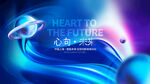 未来科技之心主题海报