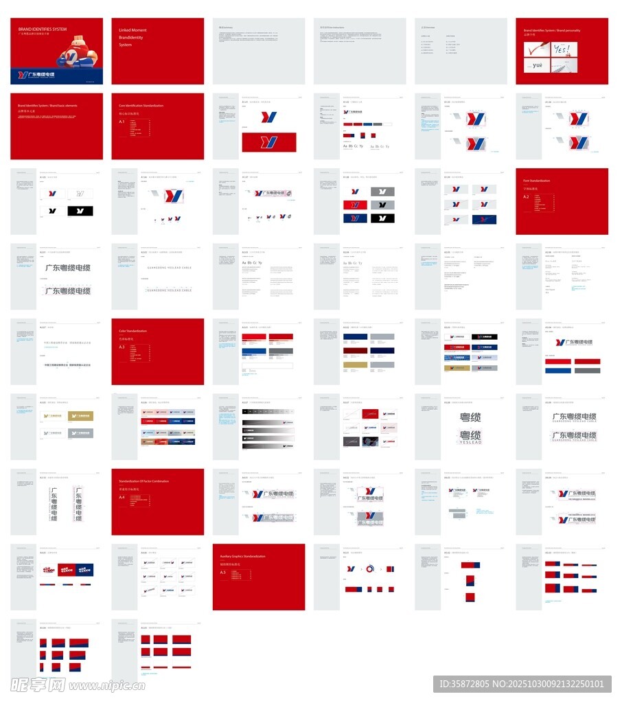 红色系企业VI设计模板