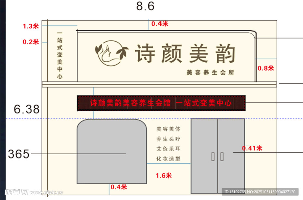 诗颜美韵店铺设计图