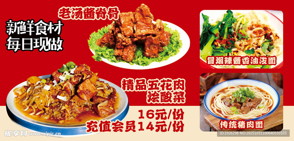 特色美食套餐 超值优惠