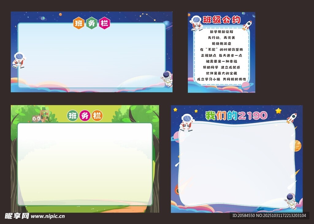 多彩卡通边框手抄报模板