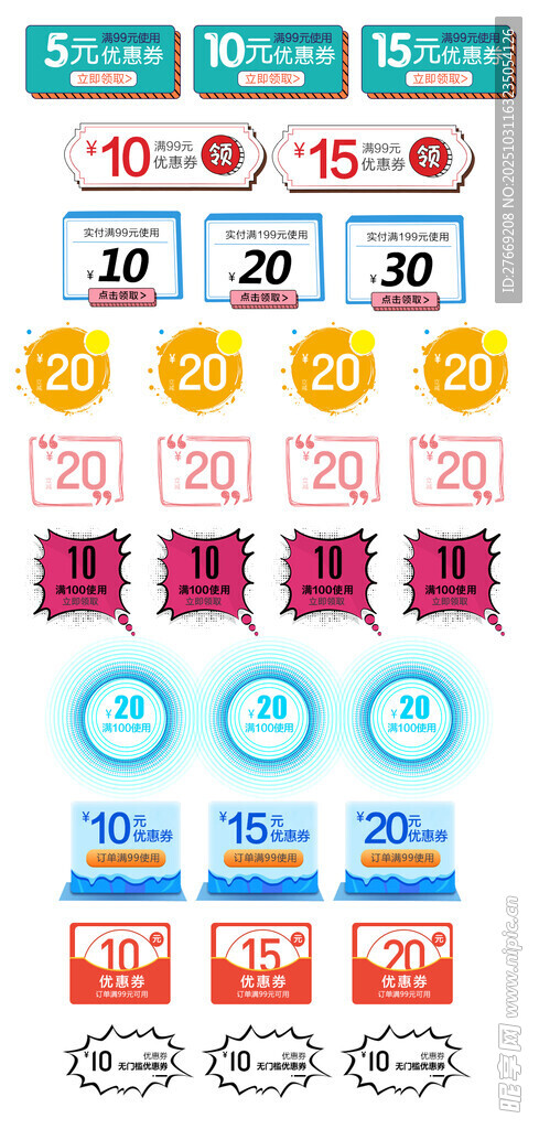彩色优惠标签