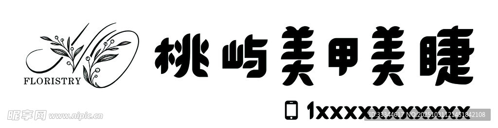 桃粉色美甲美睫展示