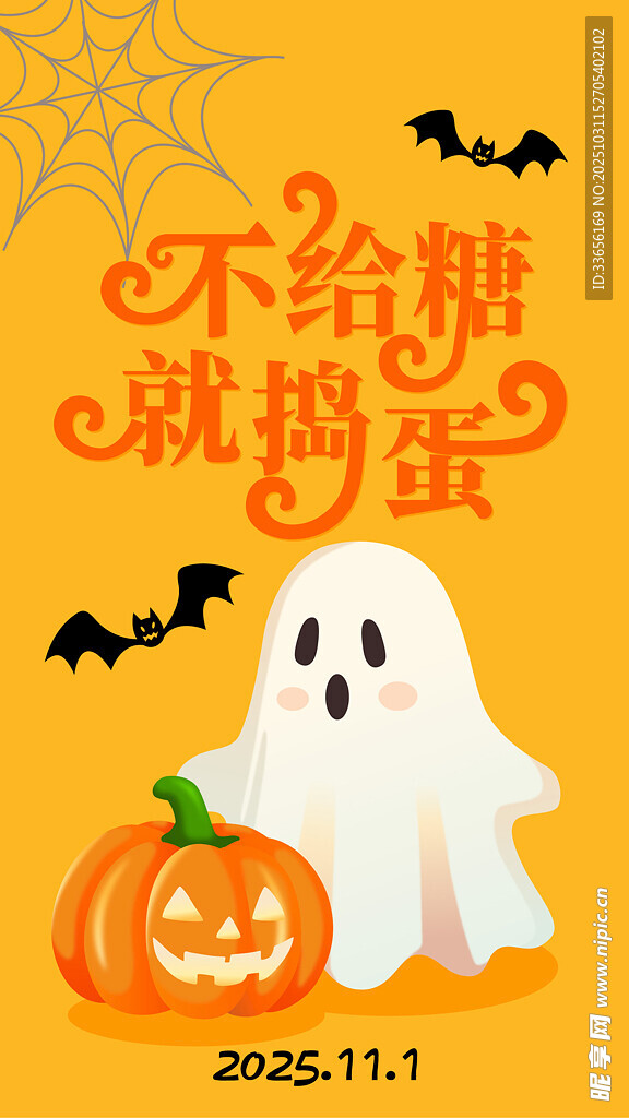万圣节海报