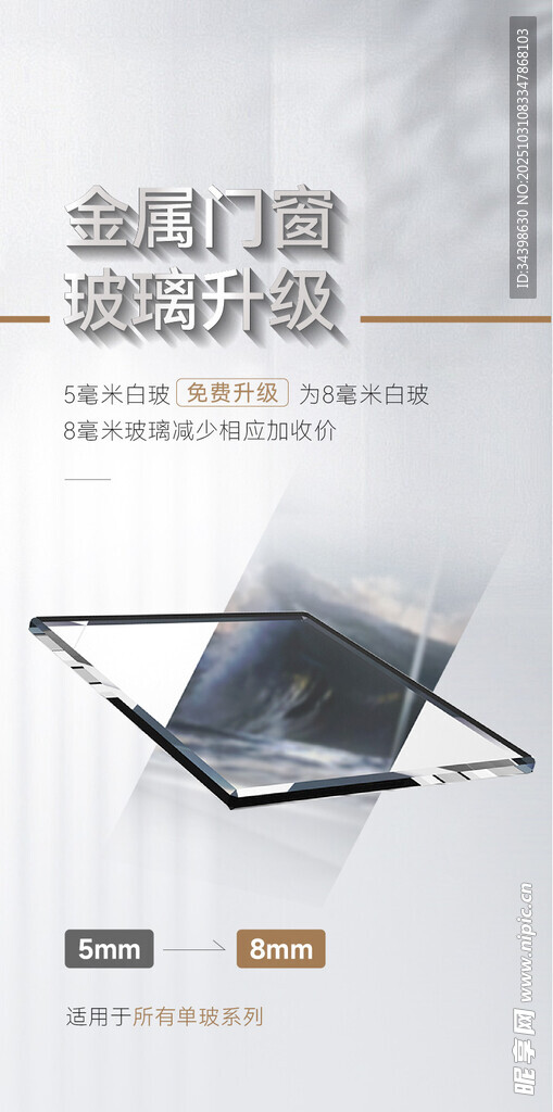 金钢门窗  品质升级