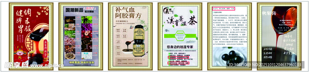 美恩康宸  黑芝麻丸 秋梨膏 