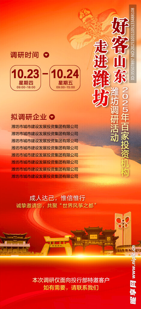 党建活动宣传海报