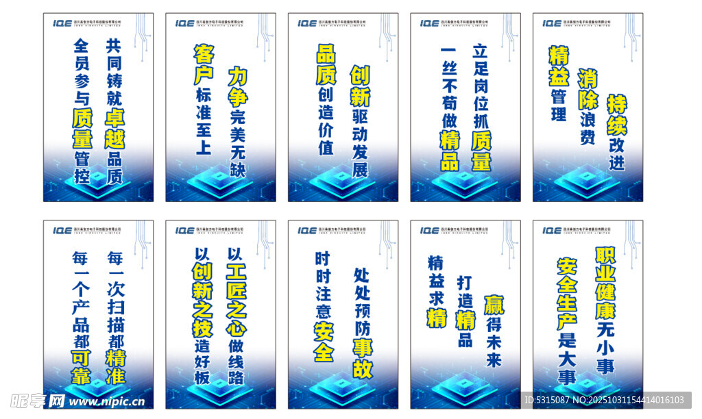 企业宣传海报设计展示