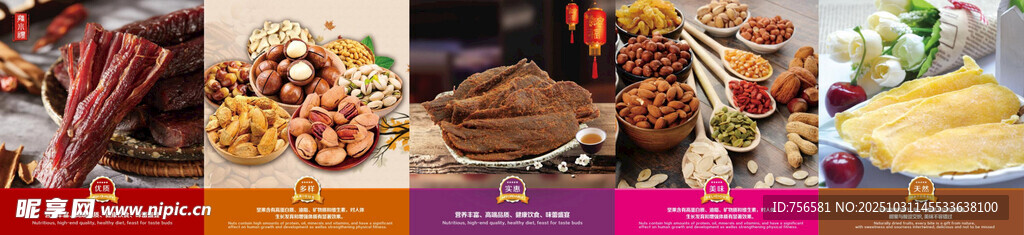 多样美食拼盘海报