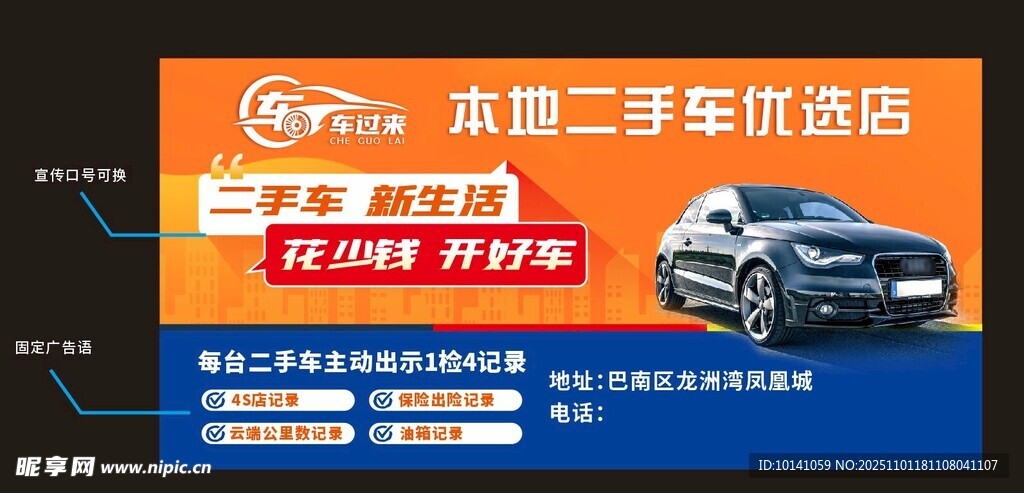 澳康达二手车试驾活动