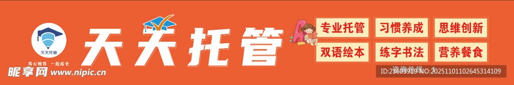 禾禾托管标志设计