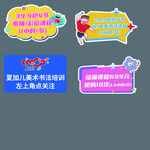 儿童教育标签设计素材