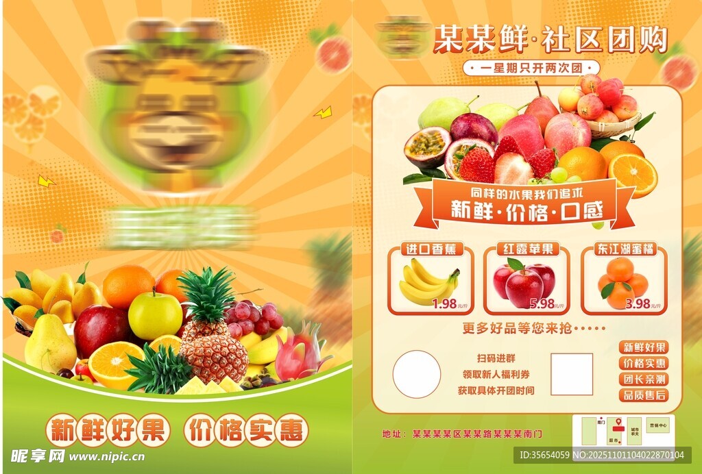 水果海报