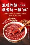 红米粥