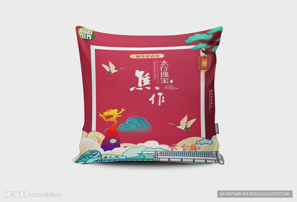 喜庆中式风抱枕样机