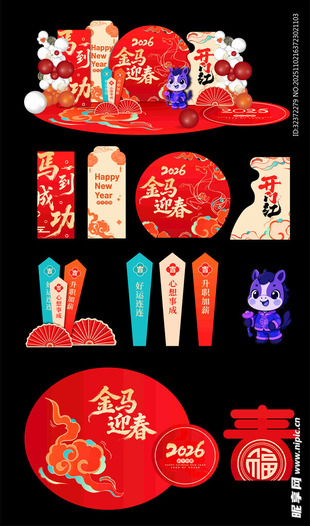 2026马年新春美陈装饰