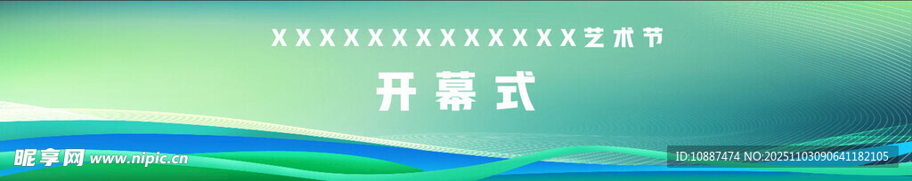 开幕式 闭幕式 背景