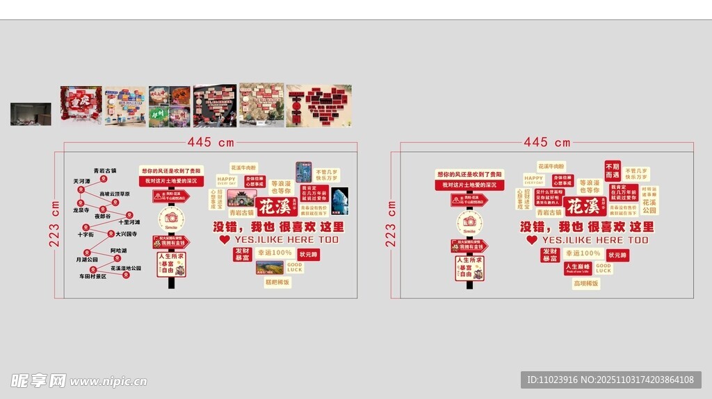 贵阳花溪旅游景点