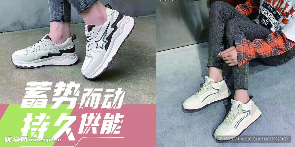 潮流运动鞋  彰显持久性能