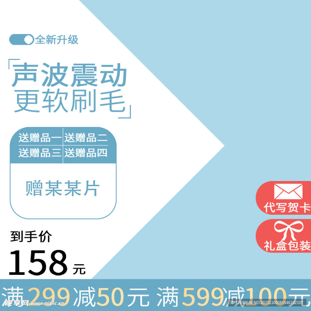 声波震动牙刷架促销中
