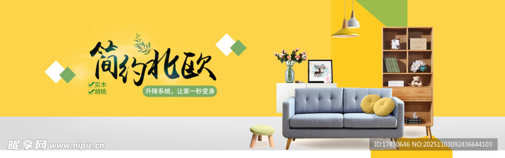 时尚客厅装饰设计展示