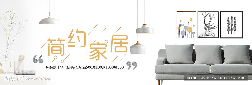 简约客厅沙发装饰画场景