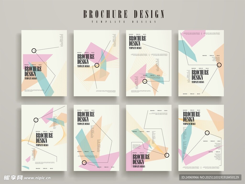 多彩几何风书籍封面设计