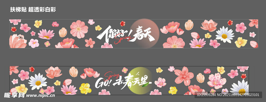 扶梯贴 超白彩透