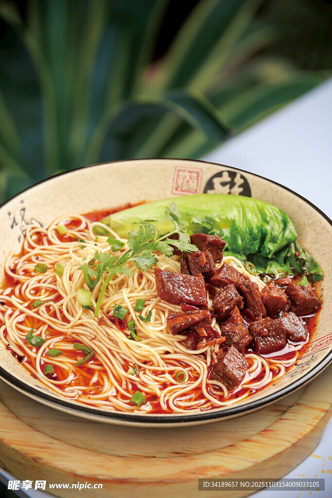 红烧牛肉面