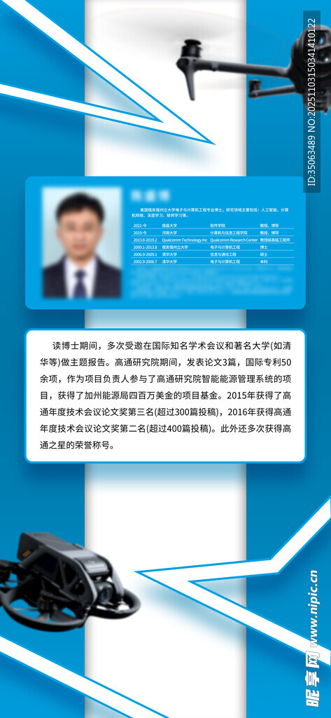 男士健身装备展示