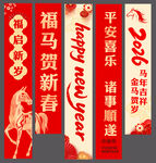 新年条幅