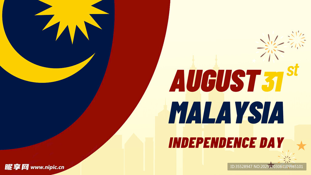马来西亚国庆日海报