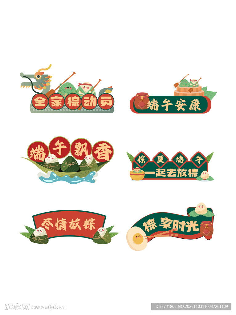 端午节手举牌KT板异型