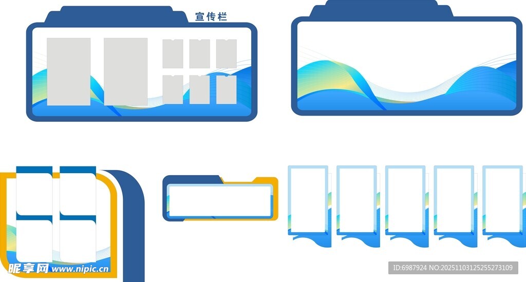 多样蓝色网页设计元素