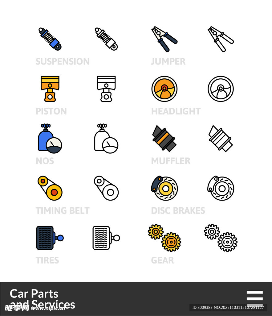 汽车零件图标集